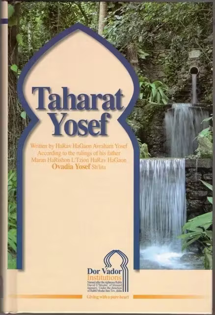 Taharat Yosef